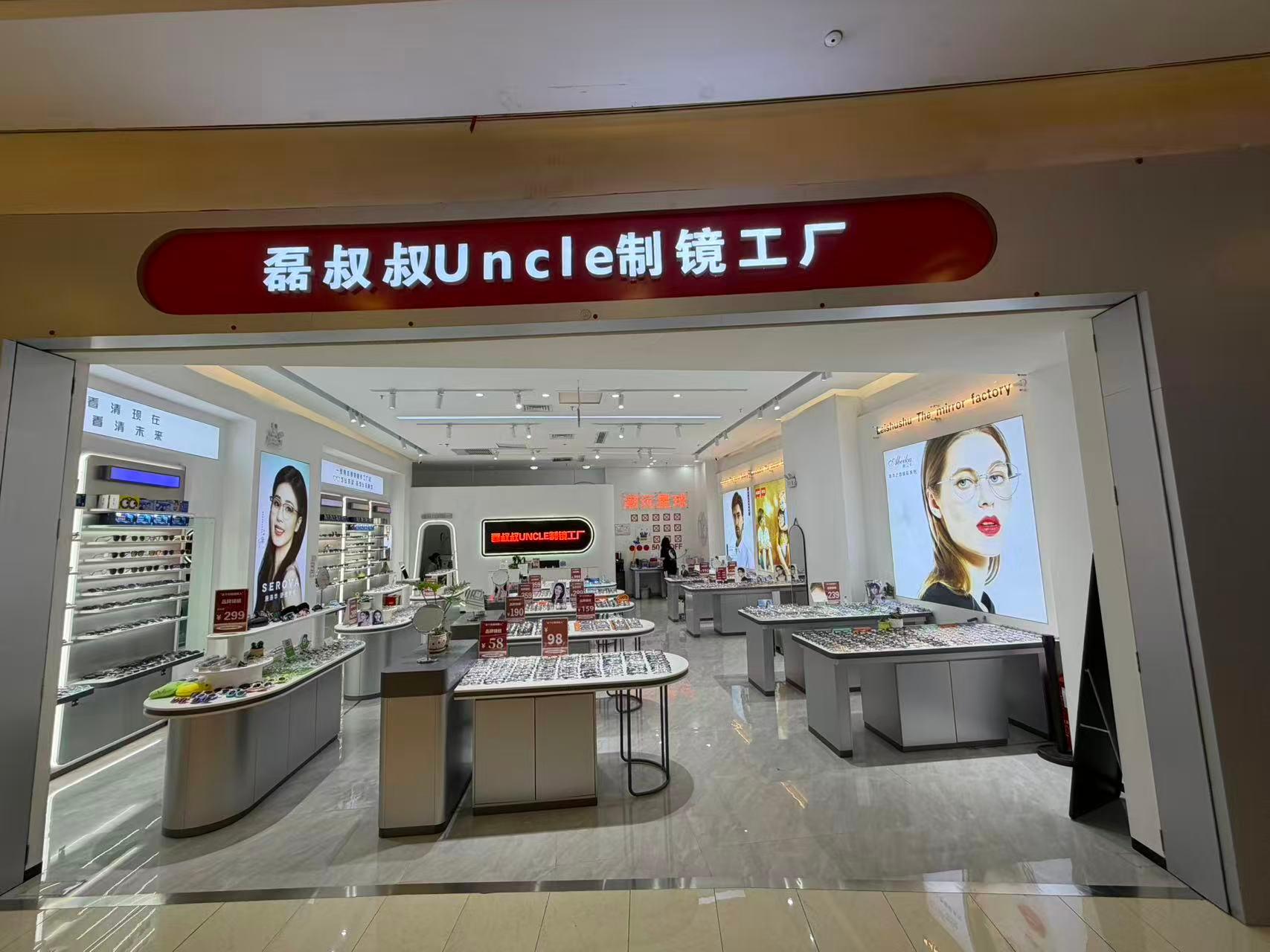 磊叔叔制镜产品展示