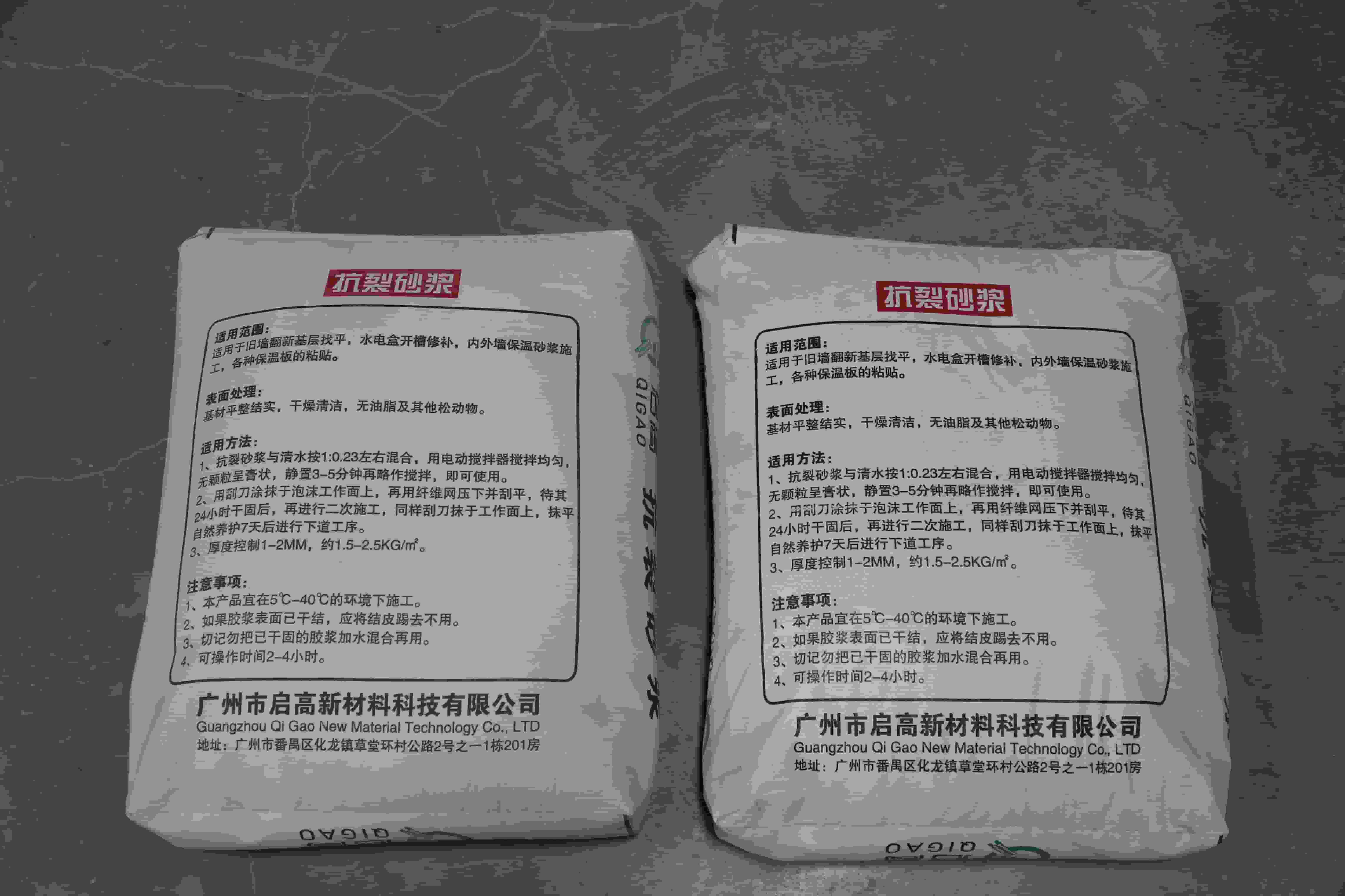广州市启高新材料科技有限公司