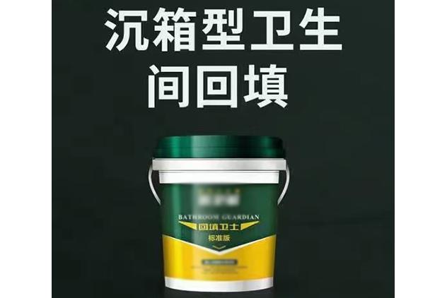 近卫军回填卫士产品示例