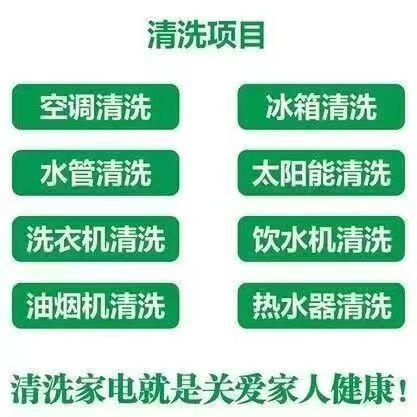 清洗服务现场