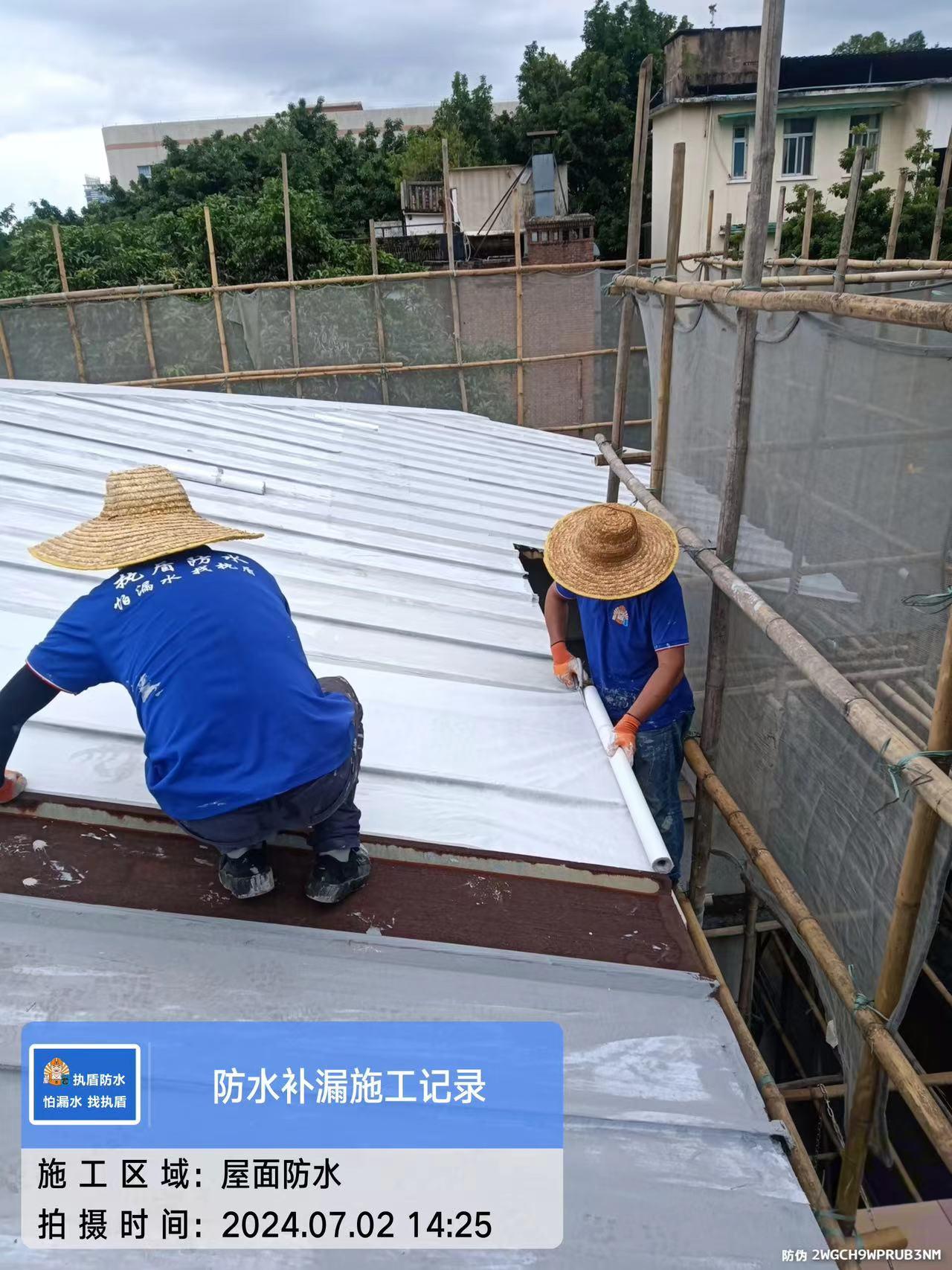 执盾防水施工细节