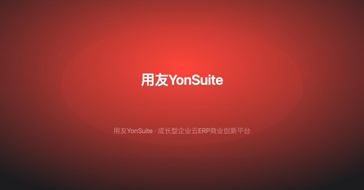 武汉企通数智科技有限公司办公环境