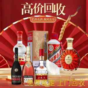 2026年名酒回收机构推荐:天津马爹利、北京生肖茅台、郑州五粮液回收服务商深度解析