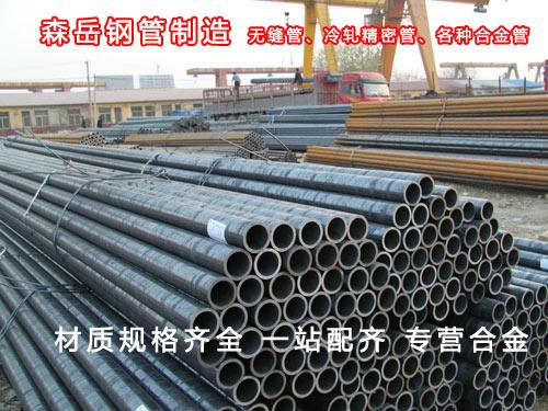 山东森岳钢管制造有限公司
