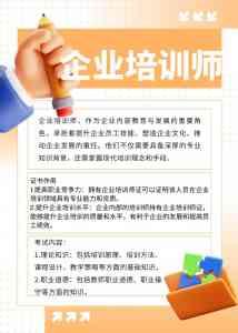 郧西县中级企业培训师培训服务推荐解析——十堰瑞宸教育