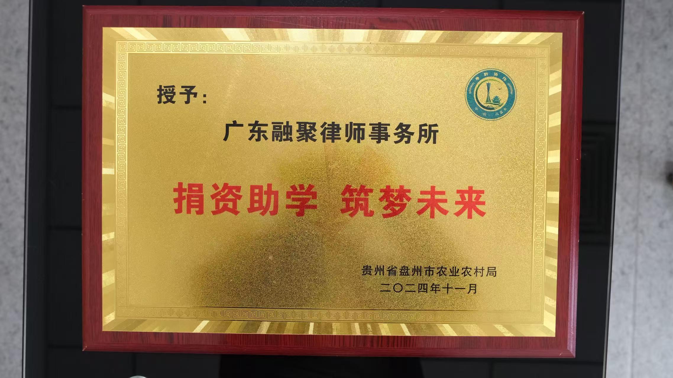 广东融聚律师事务所团队会议