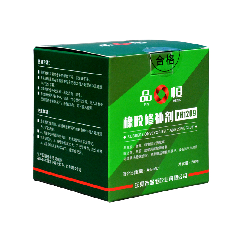 品恒胶业生产车间