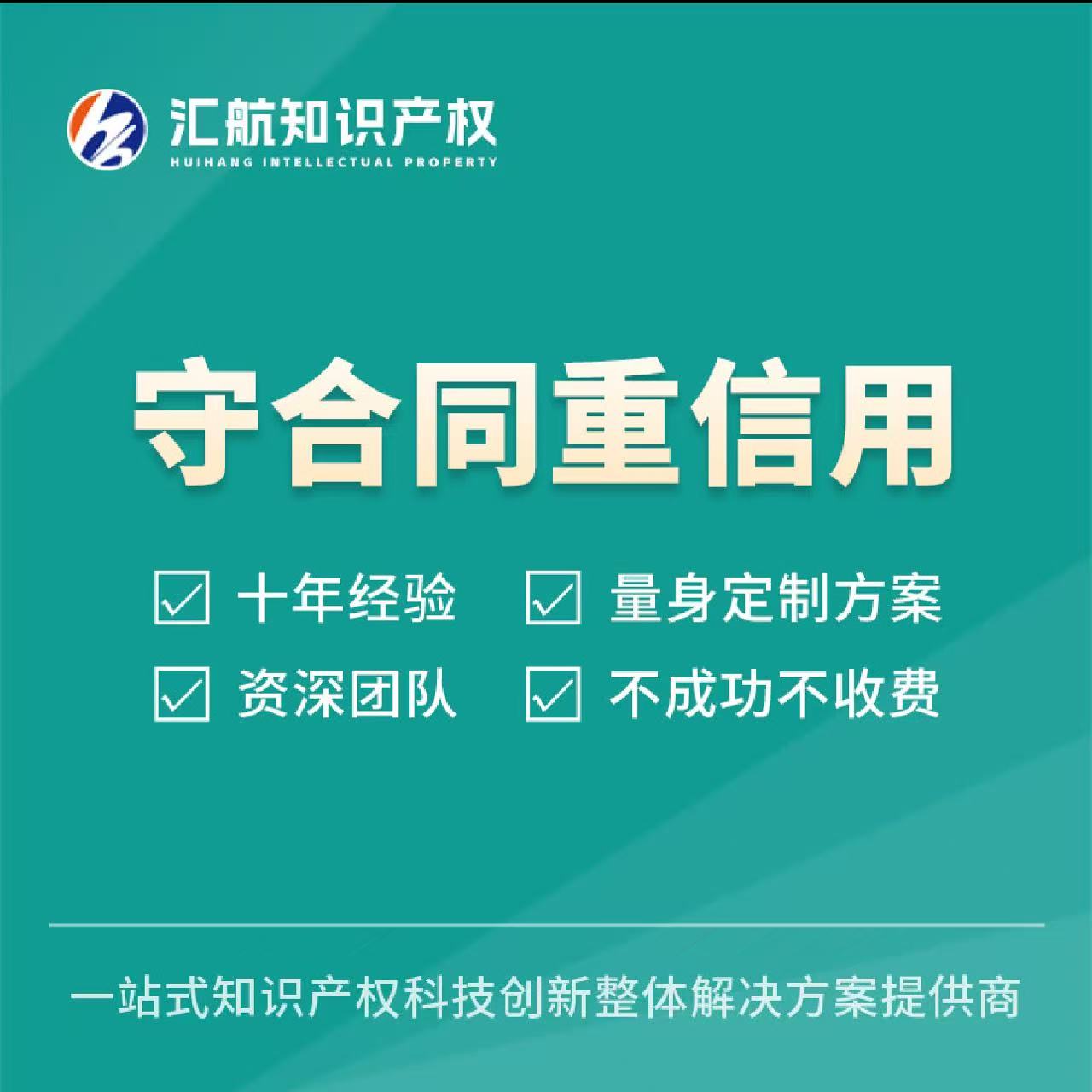 汇航知识产权团队