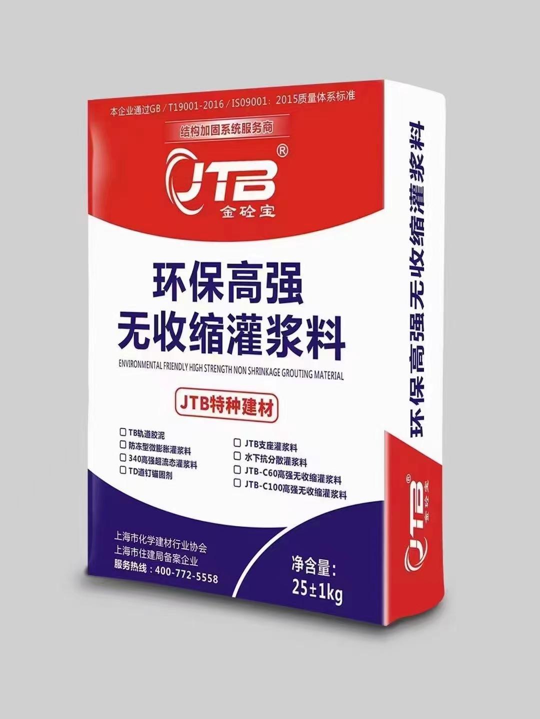 浙江砼宝科技生产基地