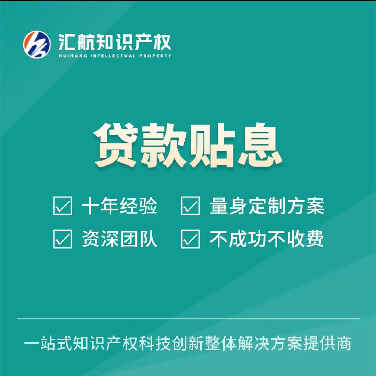 汇航知识产权团队服务场景