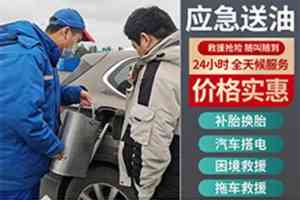 2026年厦门湖里区汽车搭电救援服务商推荐:专业搭电公司护航出行