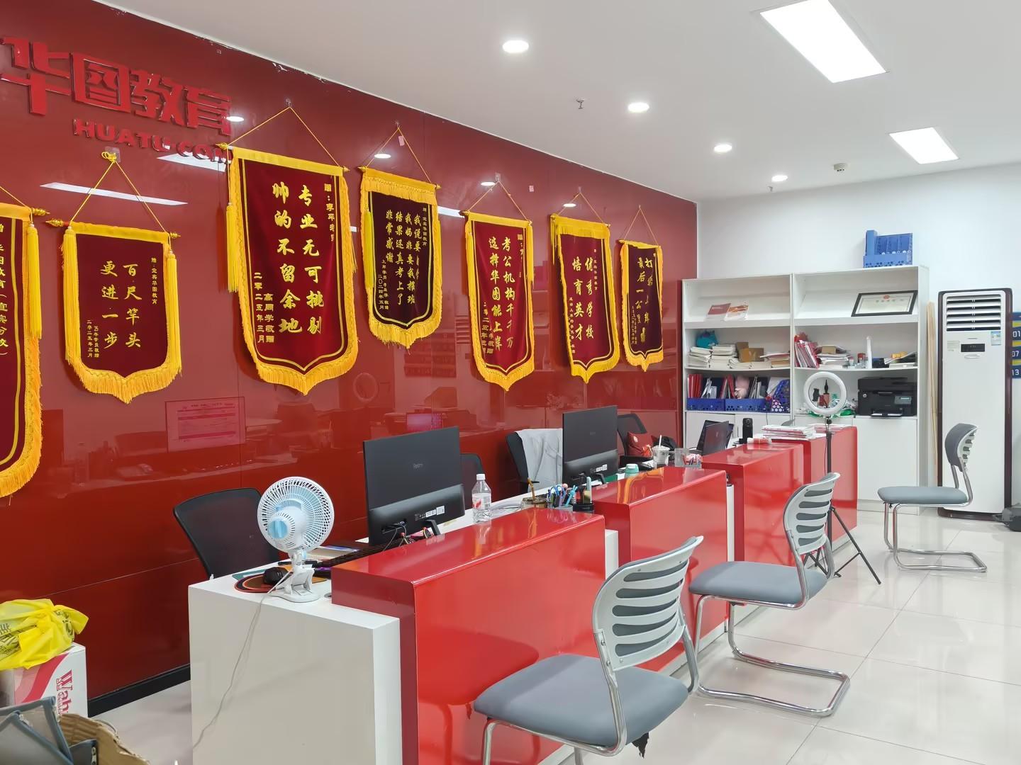 华图教育成都分公司