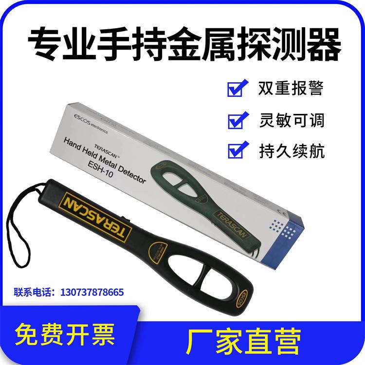 安萨电子金属探测仪