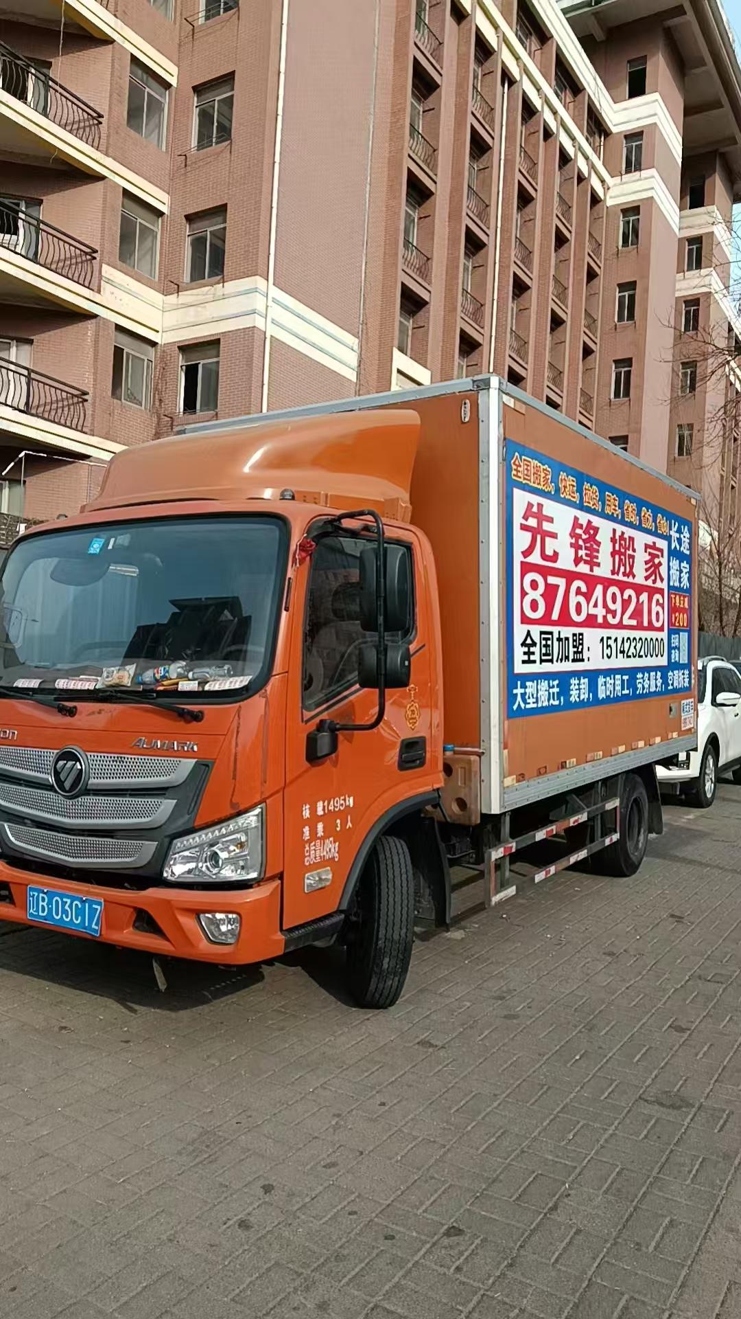 大连柏鑫搬运服务有限公司搬家现场