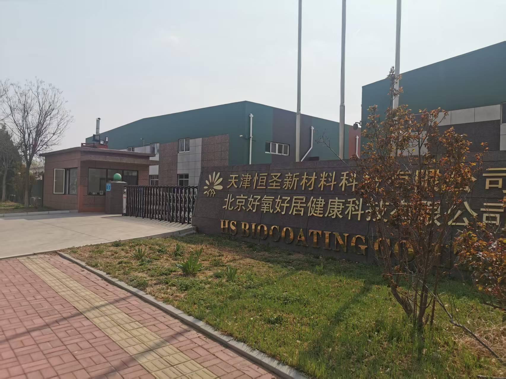 好氧好居植物漆产品图