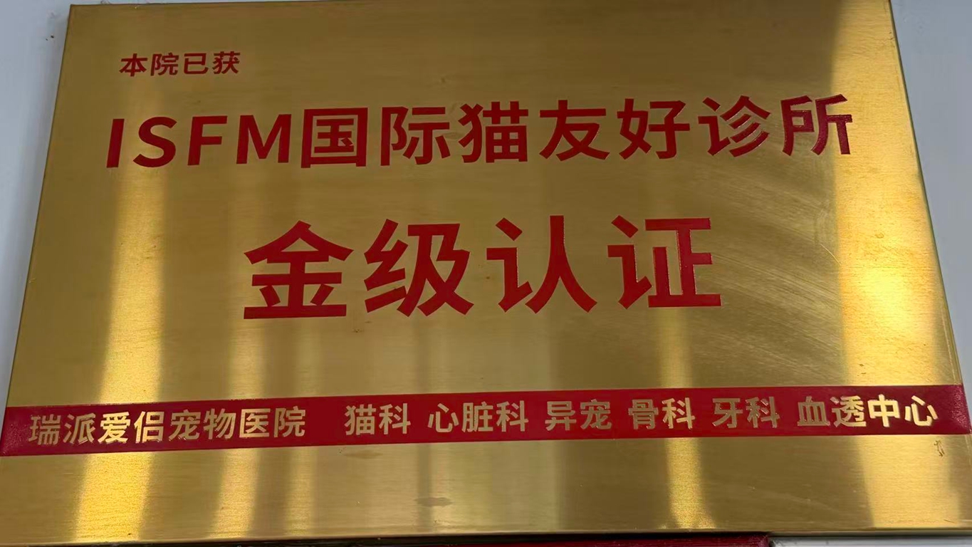 厦门爱侣宠物医院