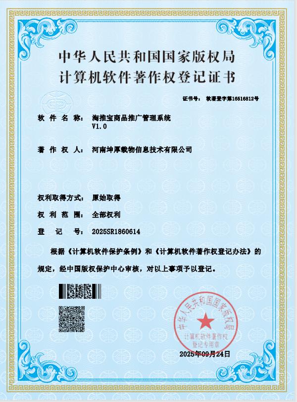 河图百绘AI智能商品界面