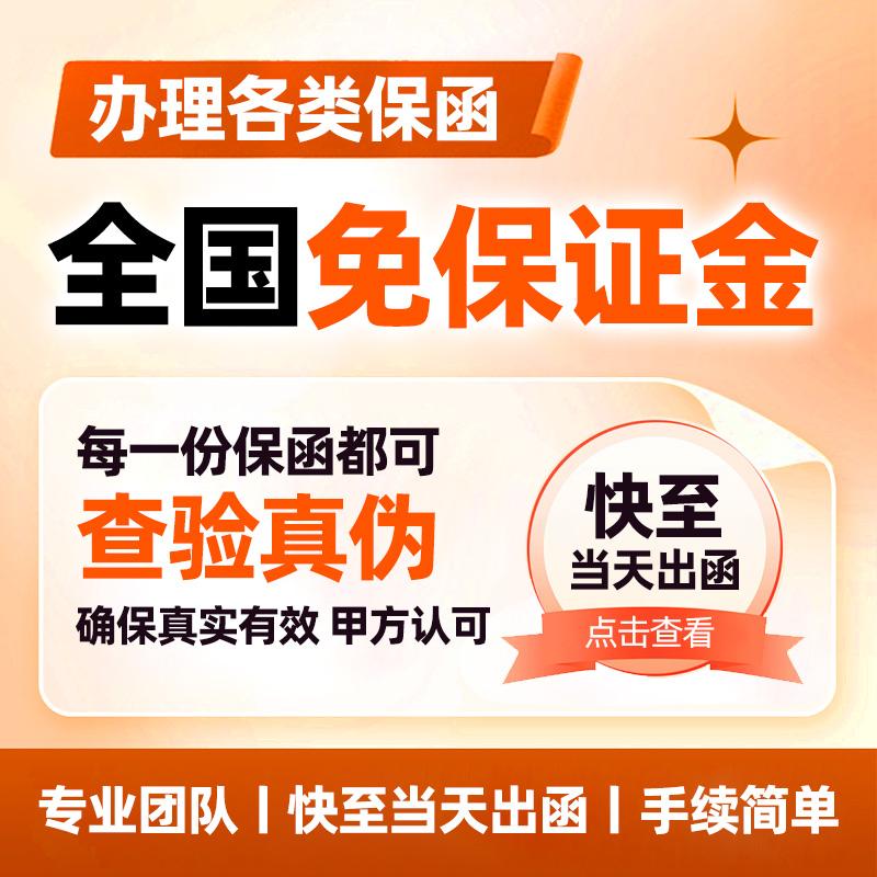 河南中泽工程担保集团
