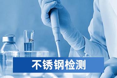 河南基准检测技术有限公司设备