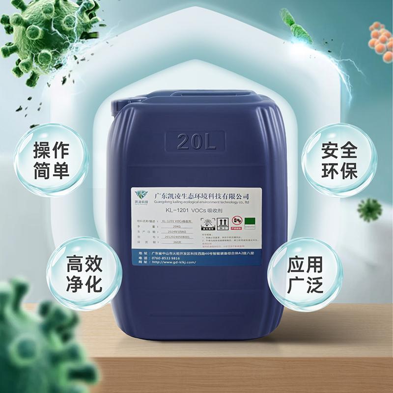 广东凯凌废气治理设备