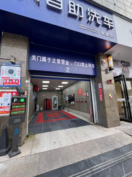 ICAR艾咔智能洗车系统界面
