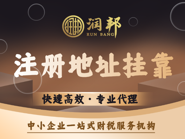 润邦**资质