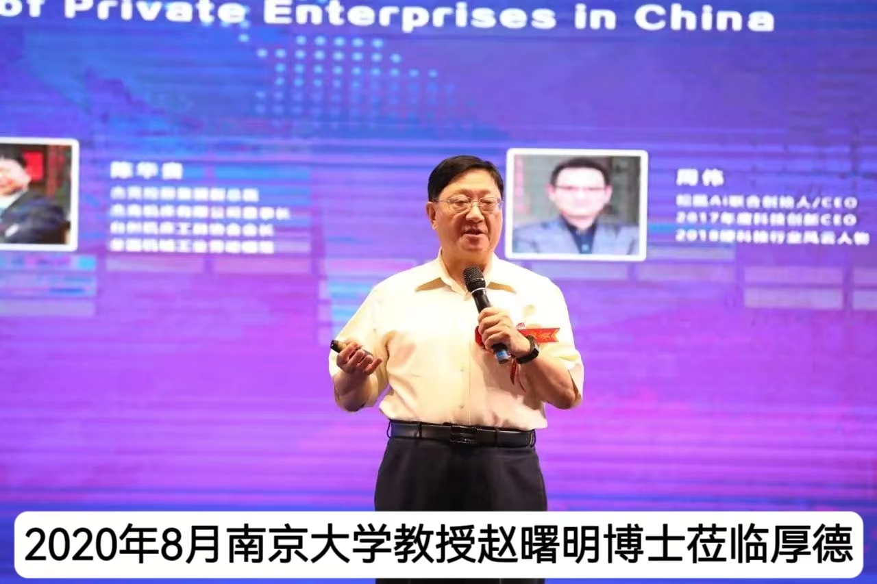 厚德企管安徽分公司课程现场