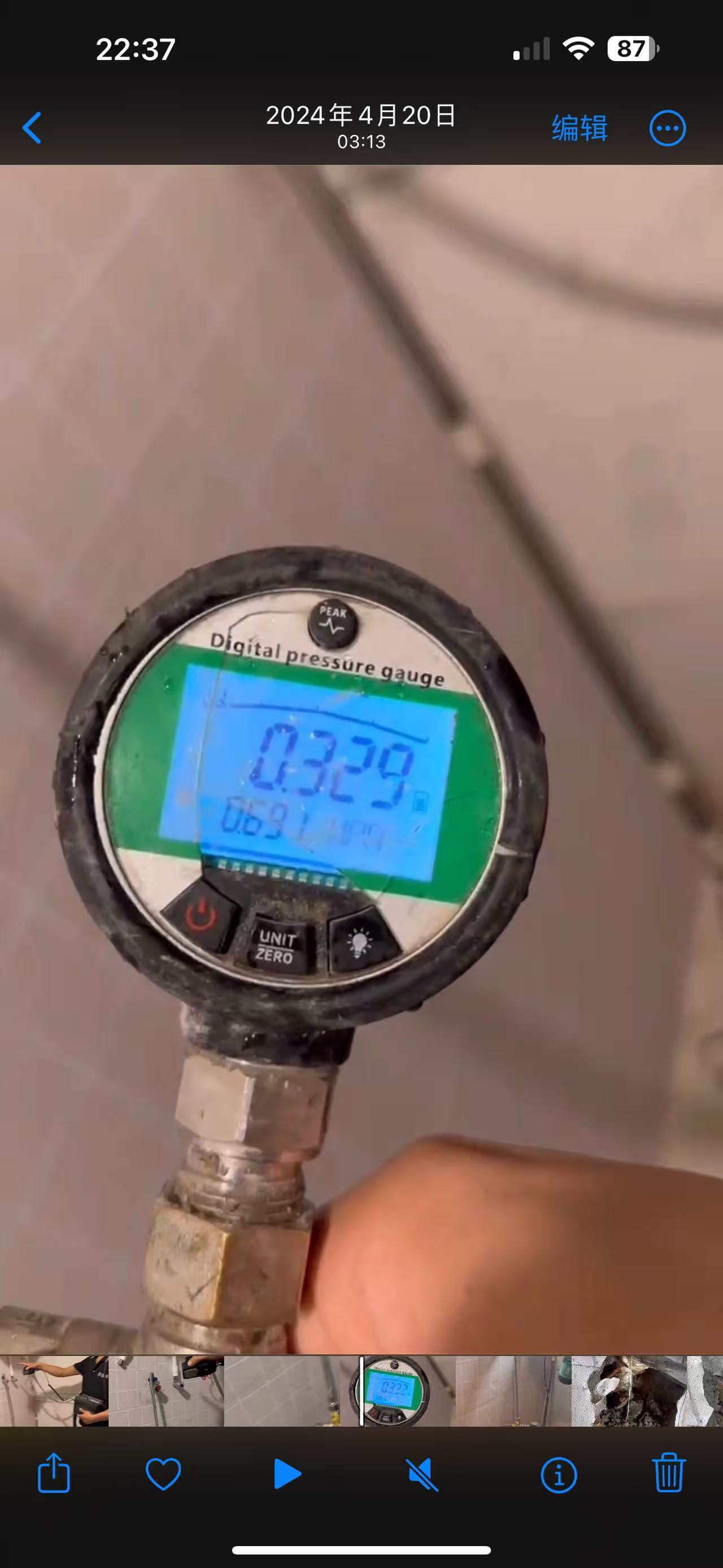 北京家急修防水补漏施工现场