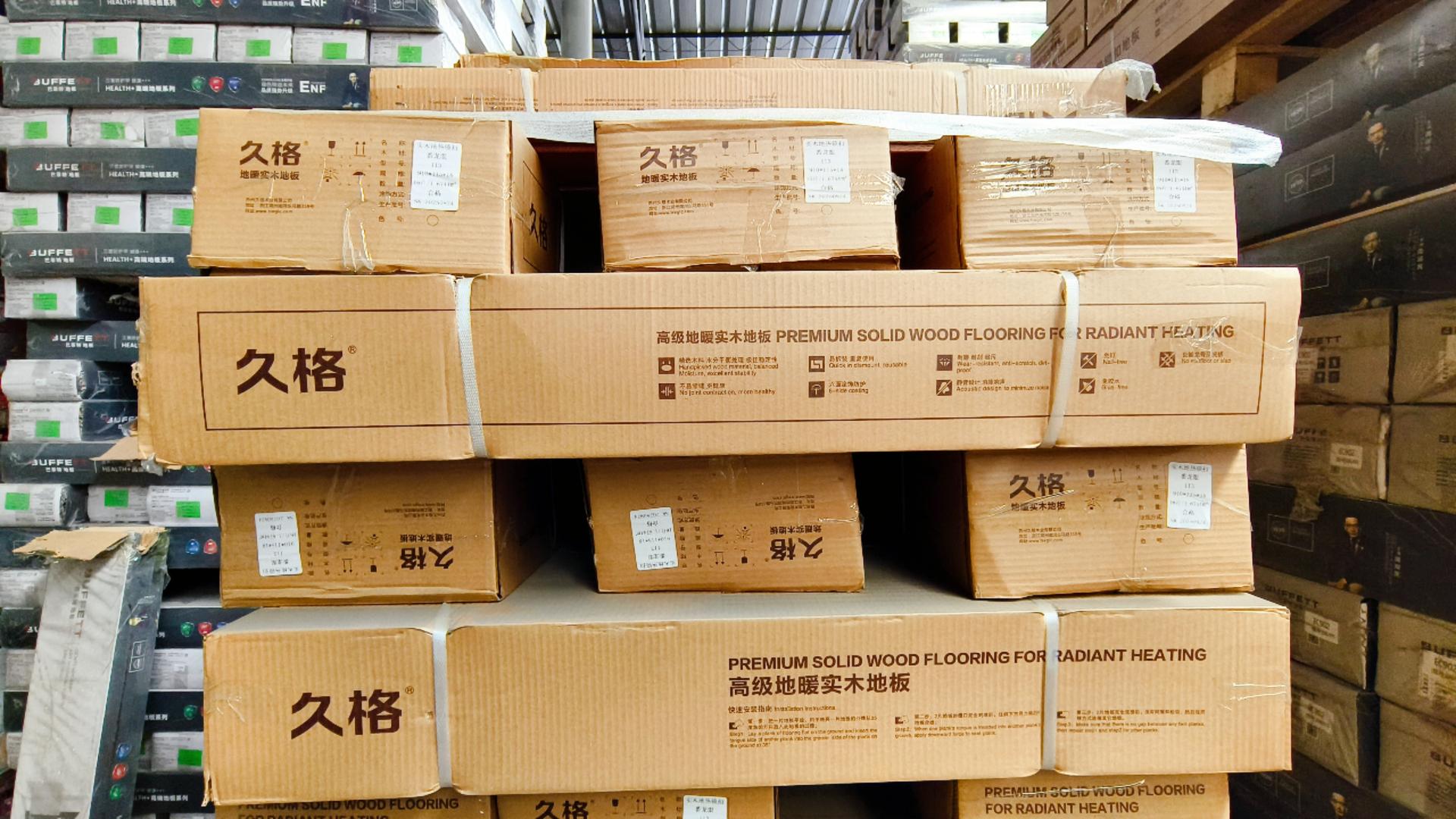 金诺壹品地板样品展示