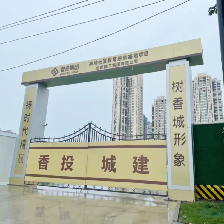 房建工地围挡