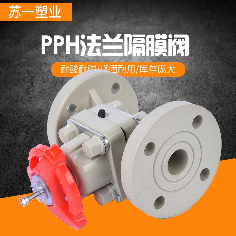 PPH管件生产车间