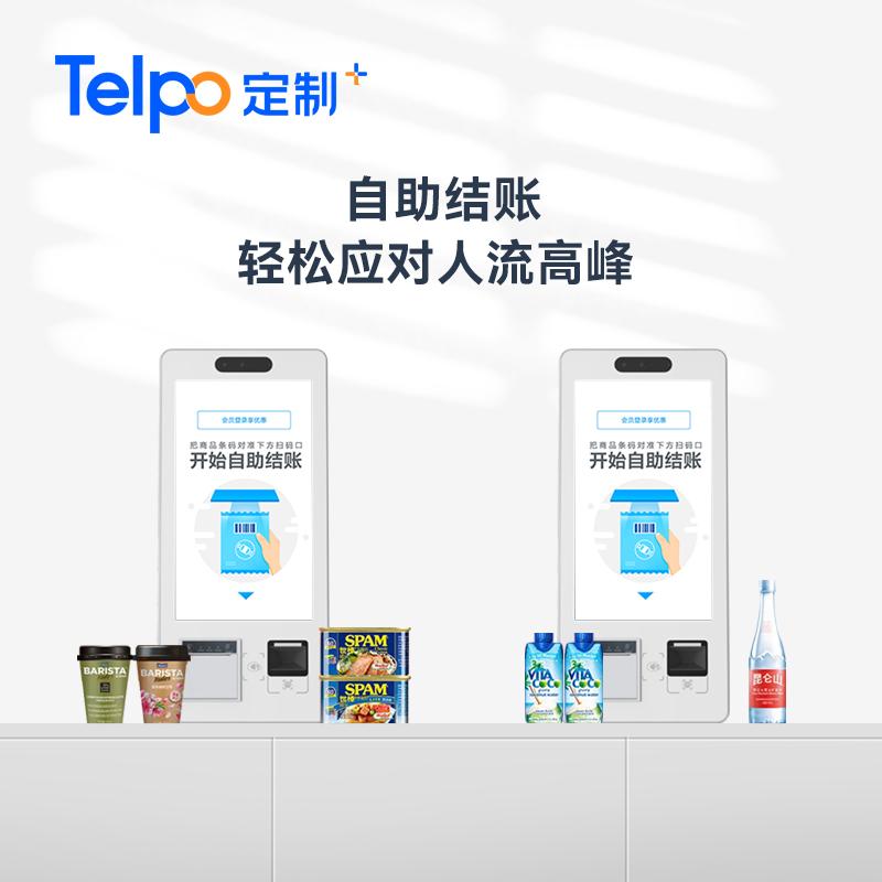 天波自助收银机产品图