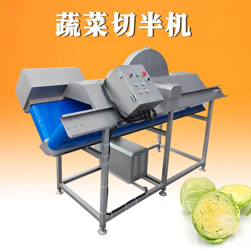 蔬菜切半机设备实拍
