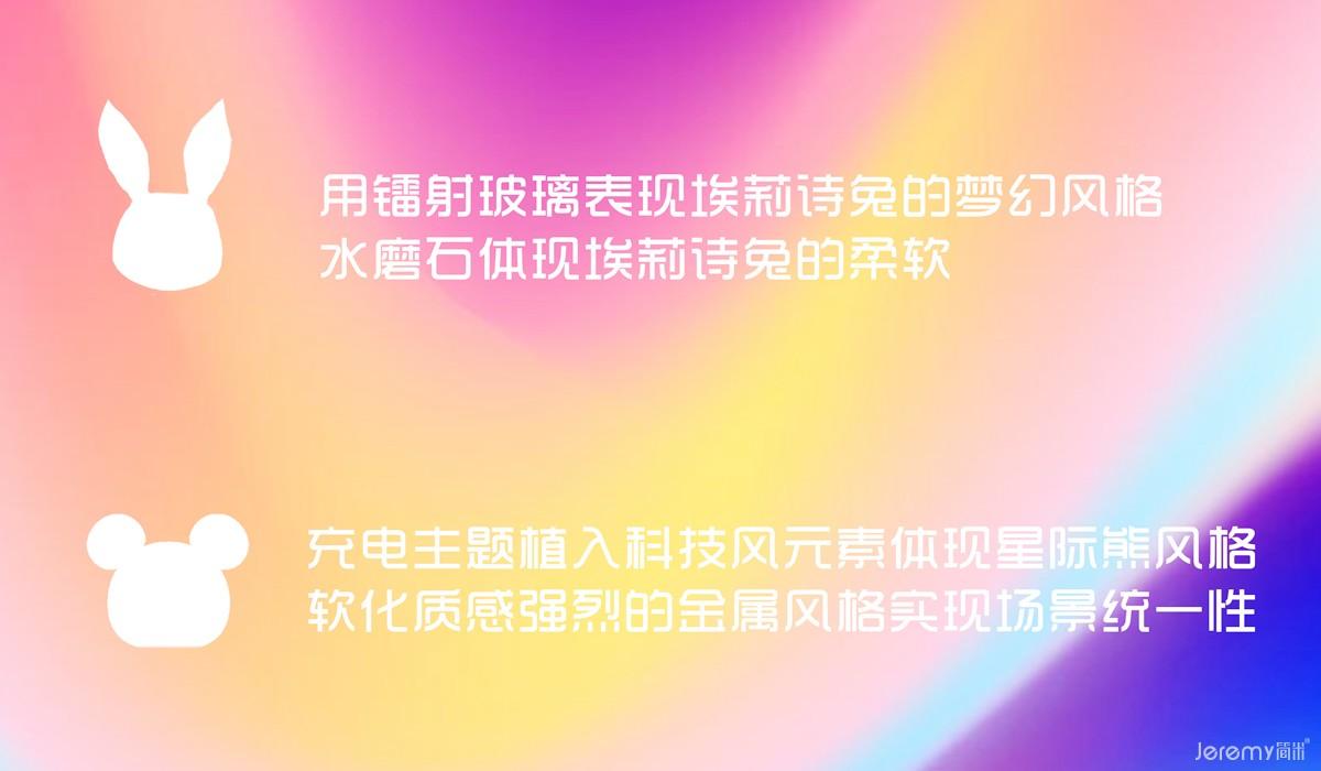 简米品牌策划