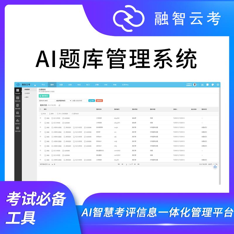 北京融智云创软件有限公司
