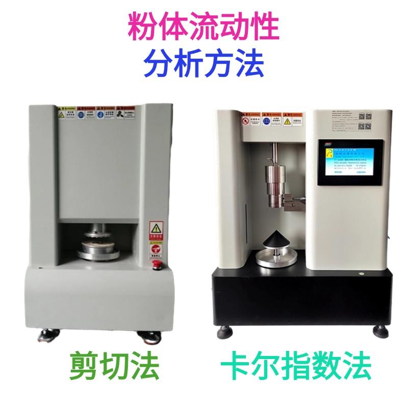 休止角测试仪