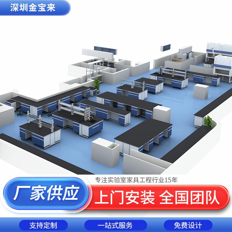 实验室家具工程案例