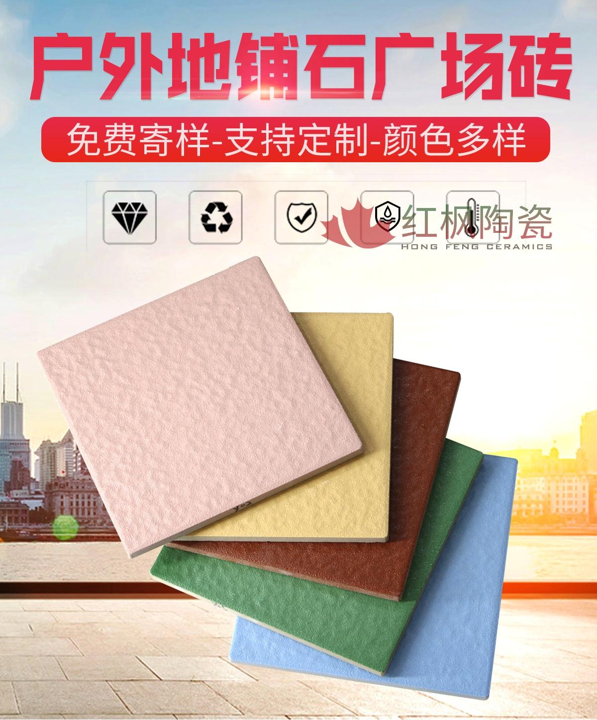 红枫陶瓷产品展示