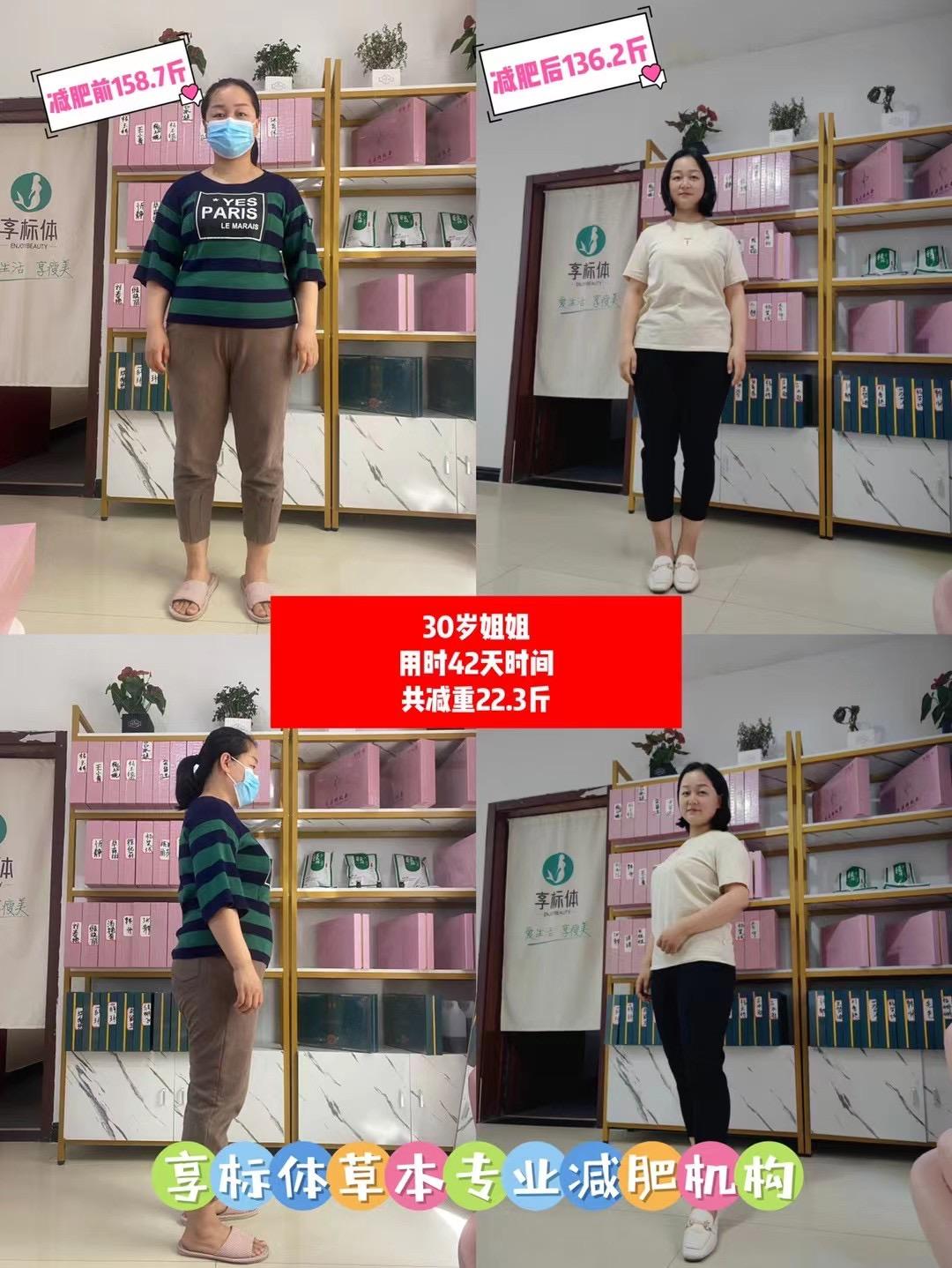 享标体身材管理门店形象