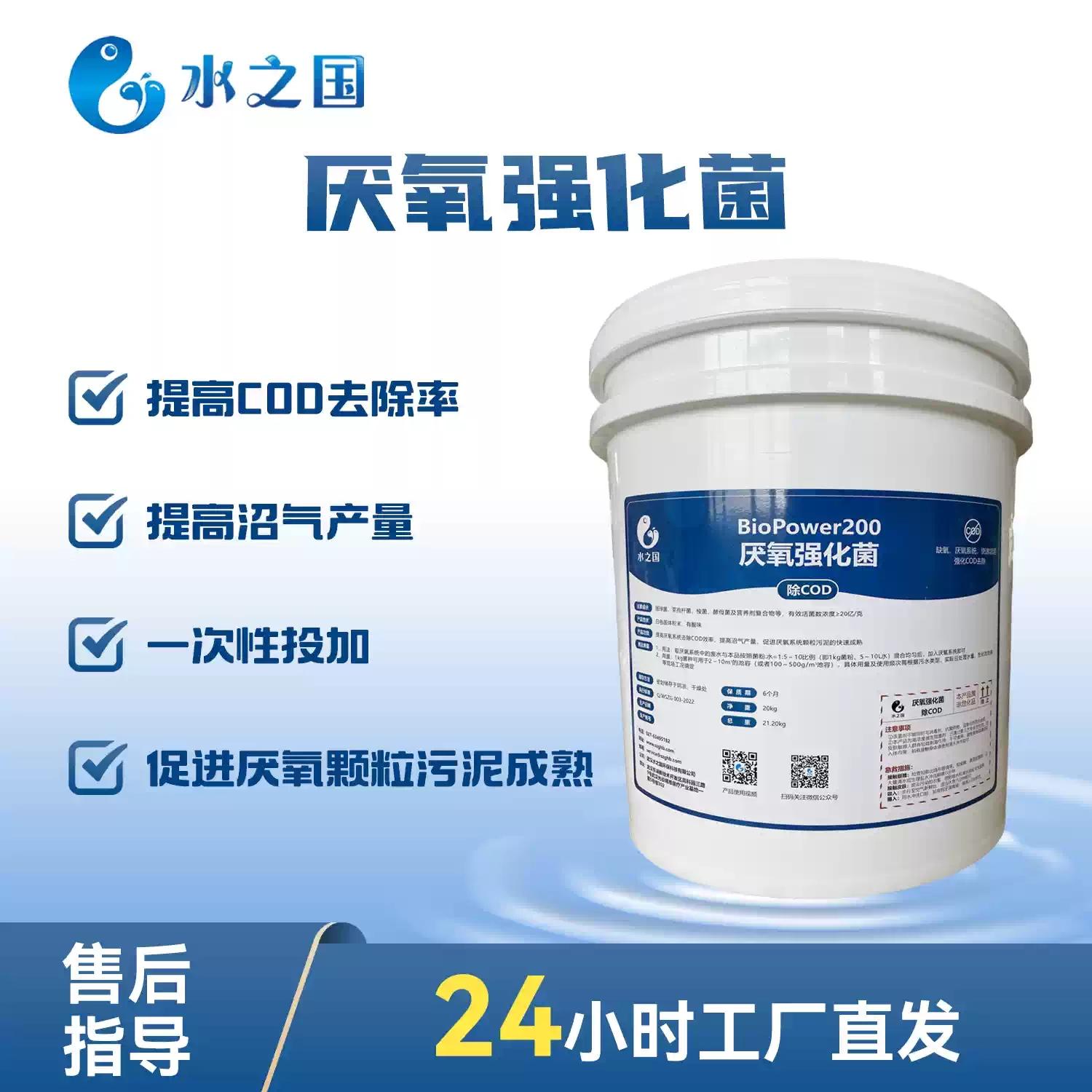 武汉水之国环保科技有限公司