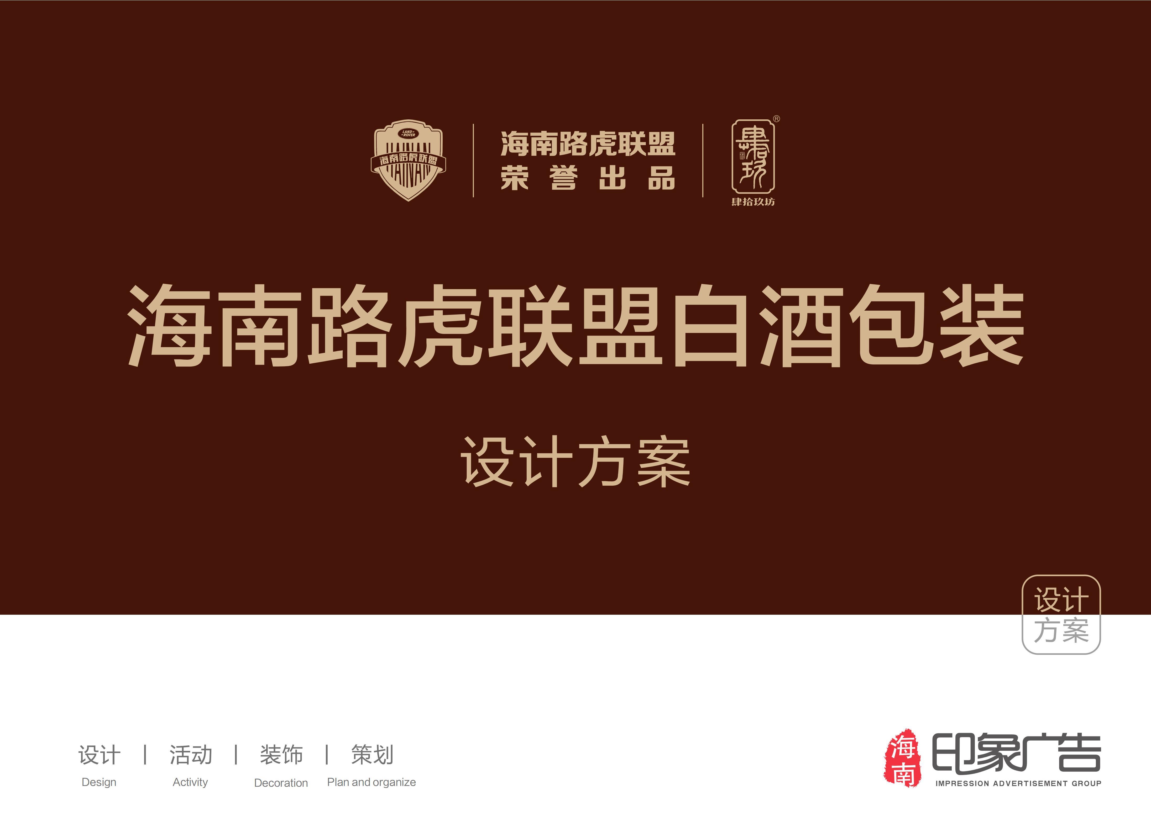 海南印象广告工程有限公司团队协作