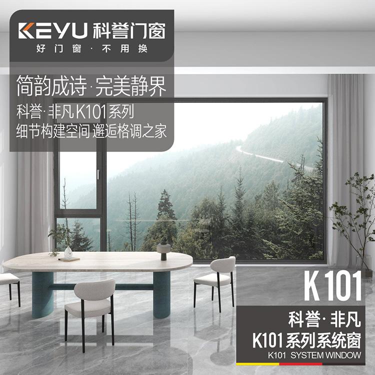 科誉门窗铝合金平开窗产品图