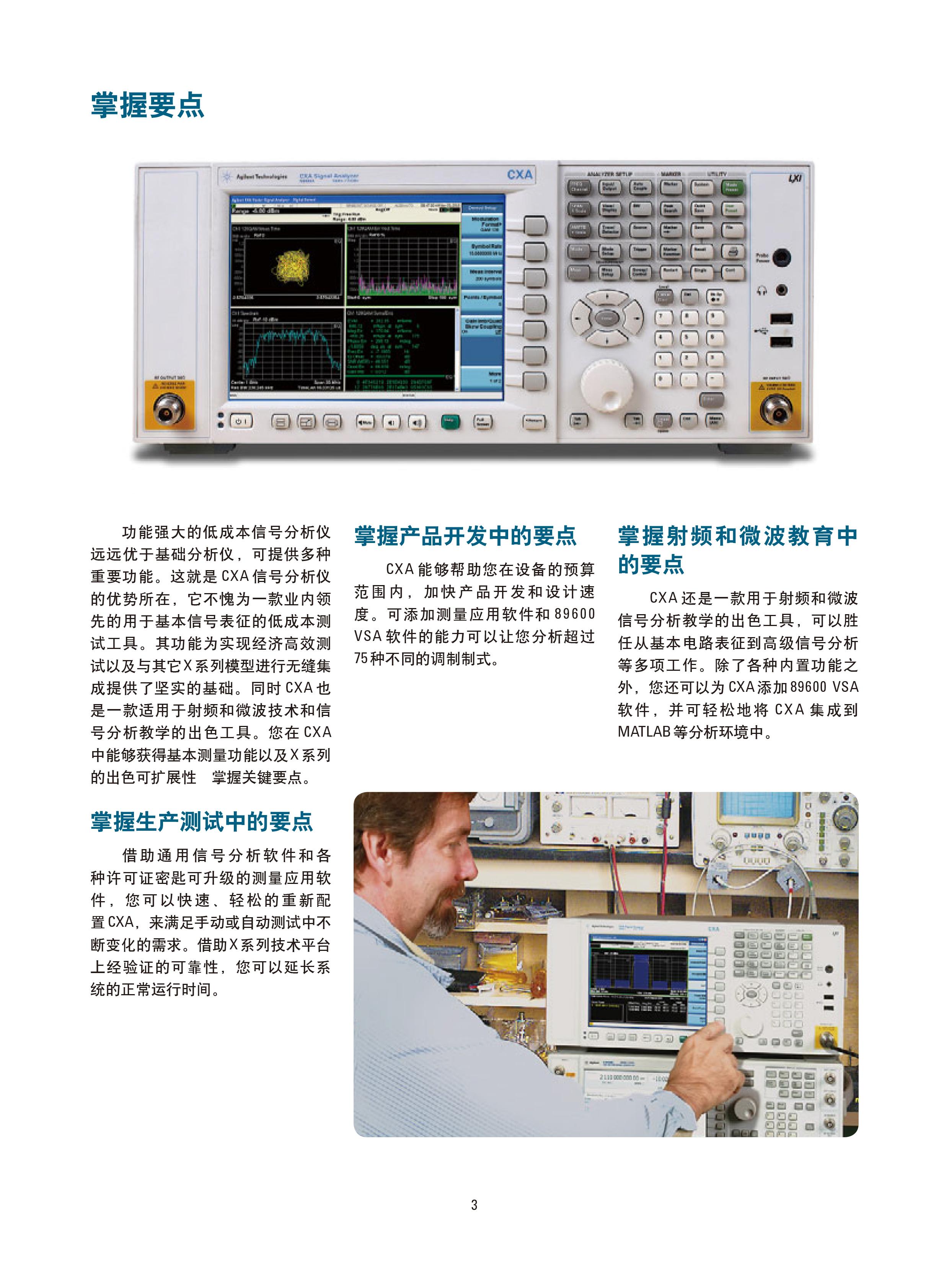 信号源技术团队