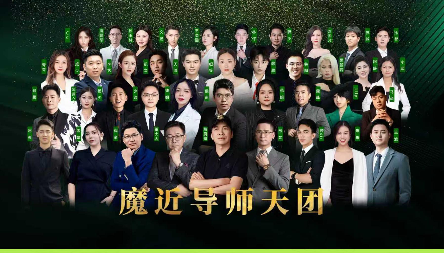 魔近品牌形象图