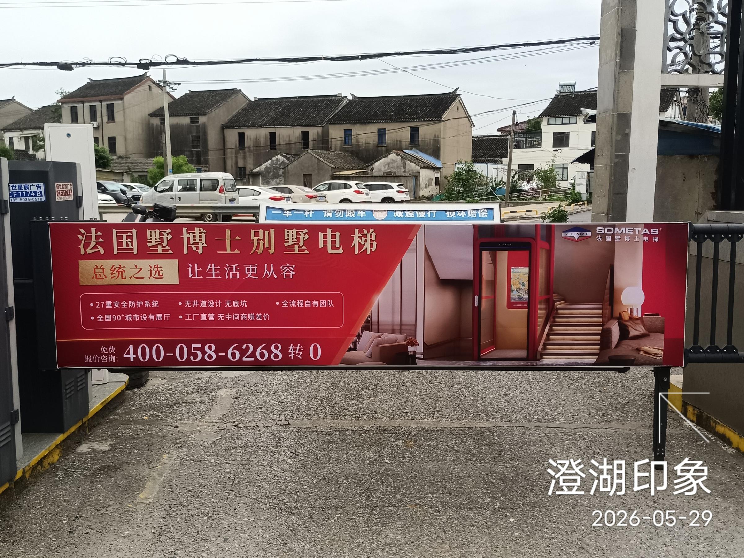 苏州社区广告媒体示例