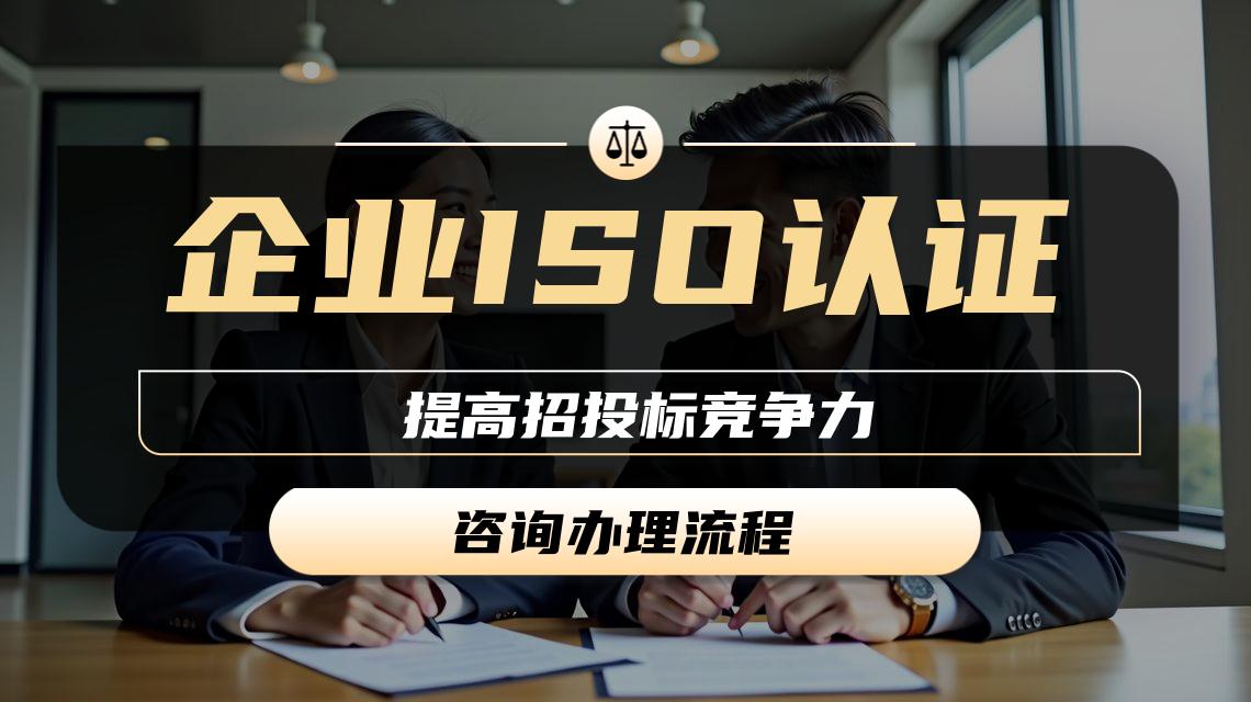 ISO14001环境管理体系服务