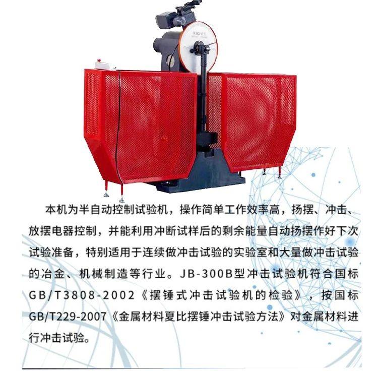 济南世昌试验设备有限公司