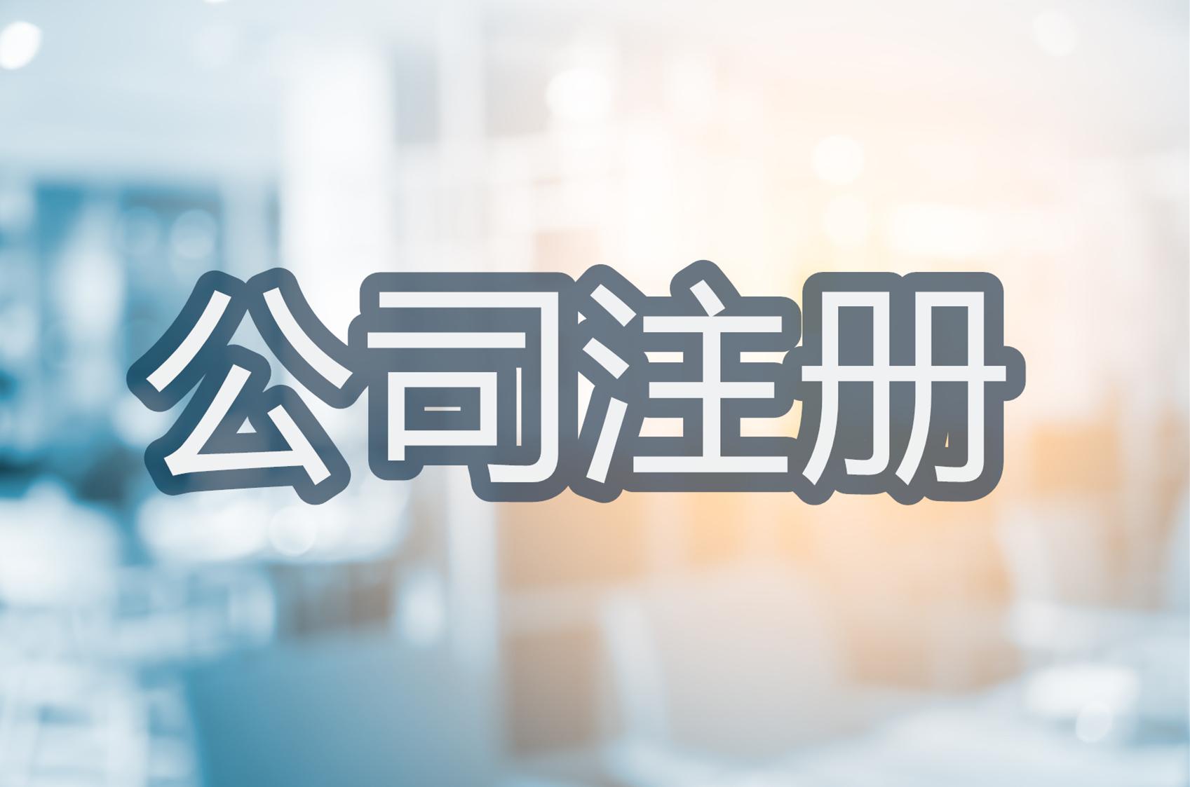 苏州东吴财税服务流程展示