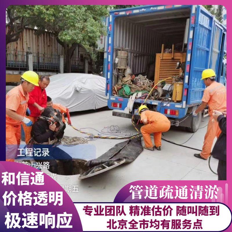和信通管道疏通团队作业