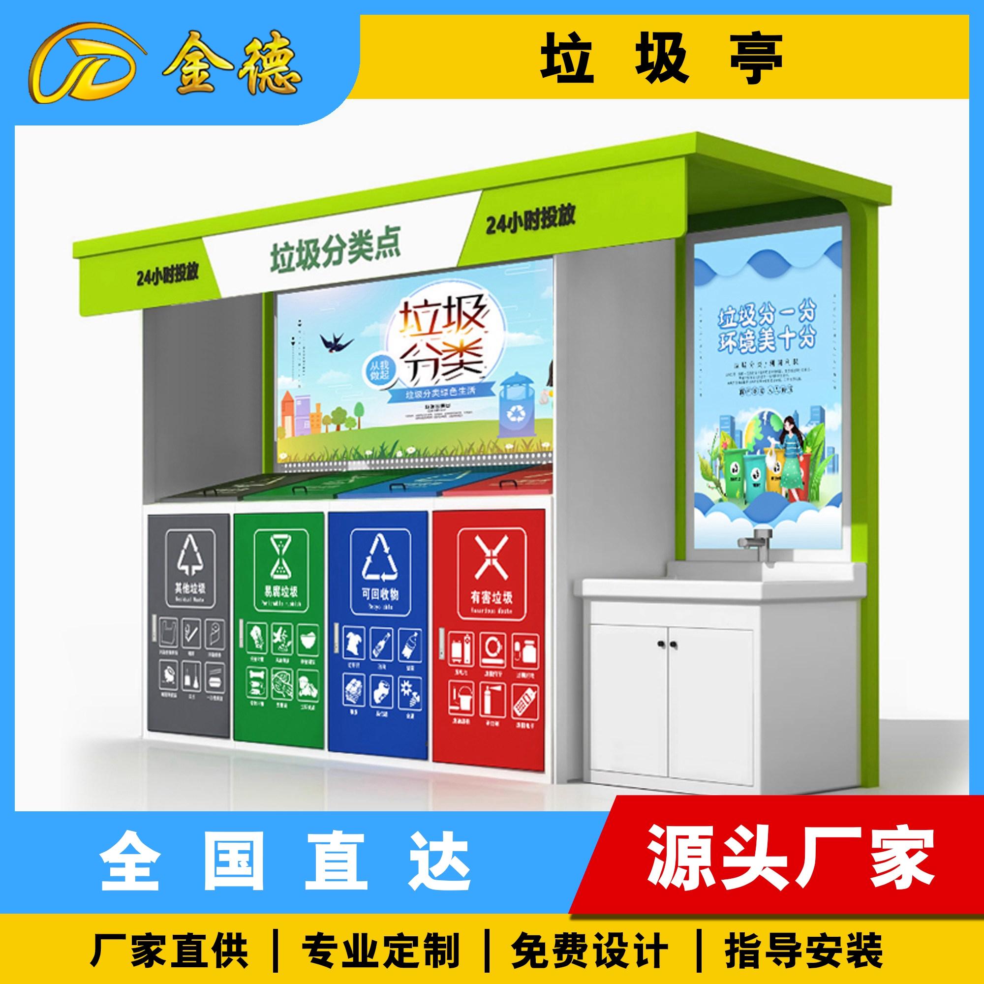 垃圾亭生产厂家